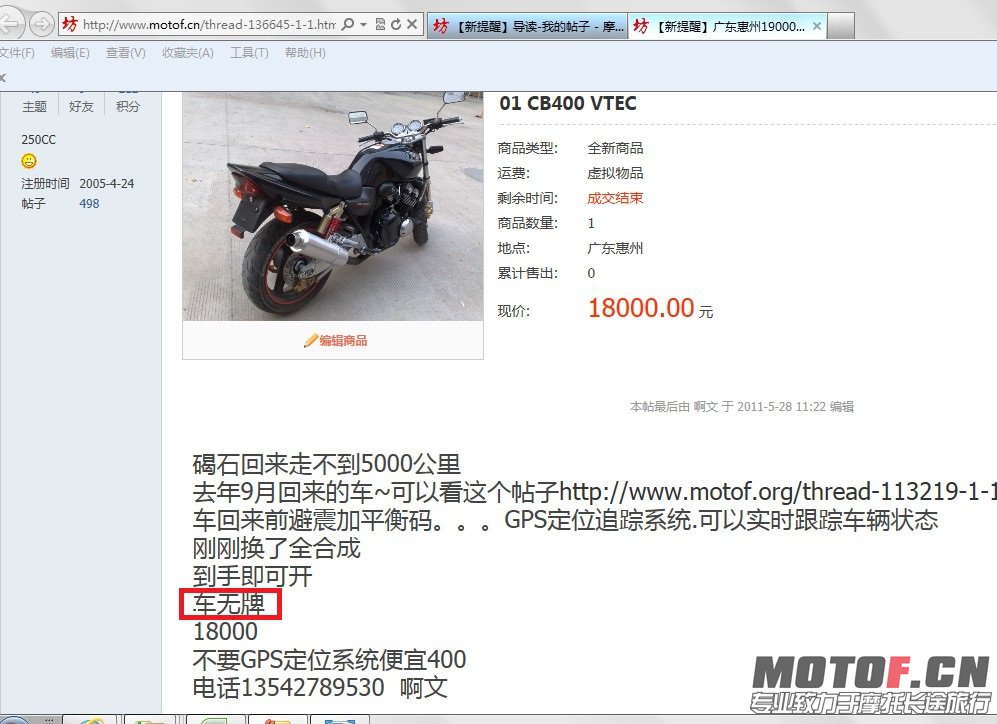 卖车帖
