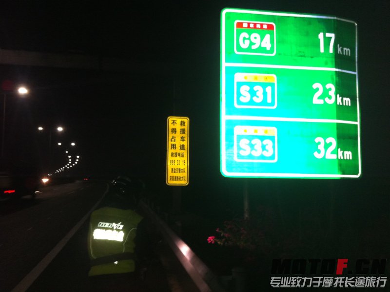 高速上回深圳