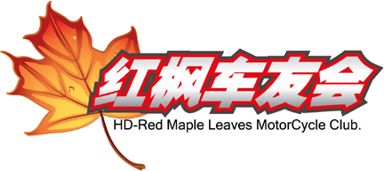 红枫车友会LOGO 论坛大小.jpg