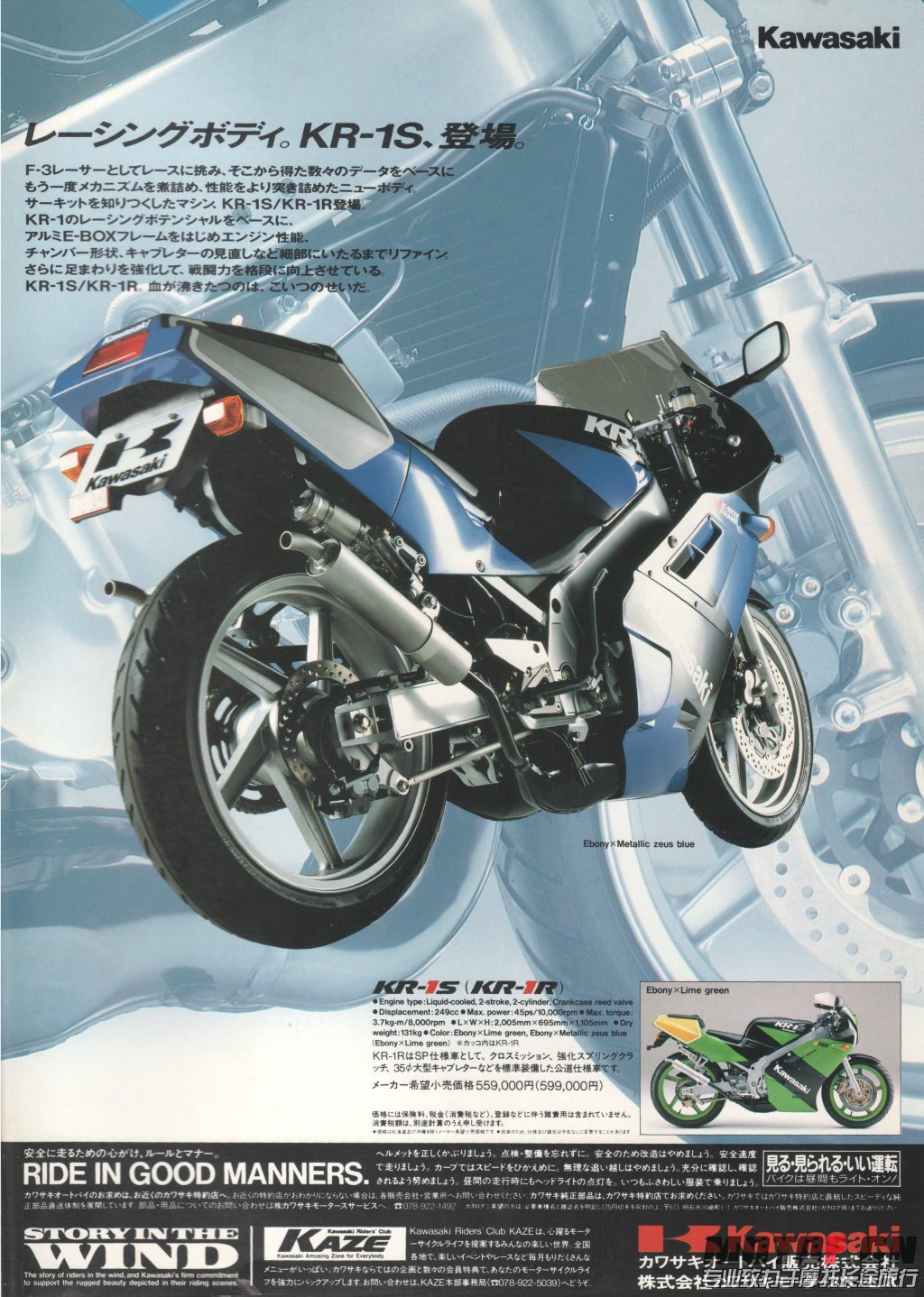 KR-1Sadvert.jpg