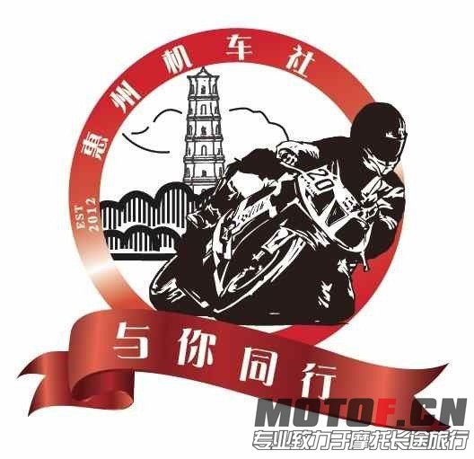 惠州机车社