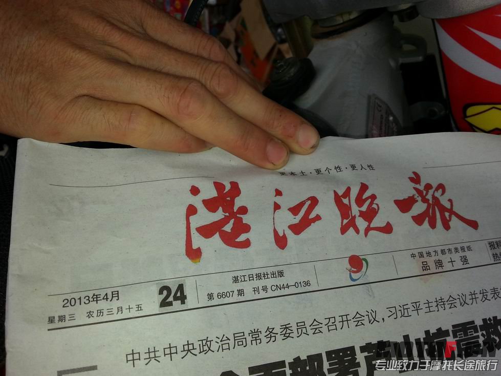 20130426_121955.jpg