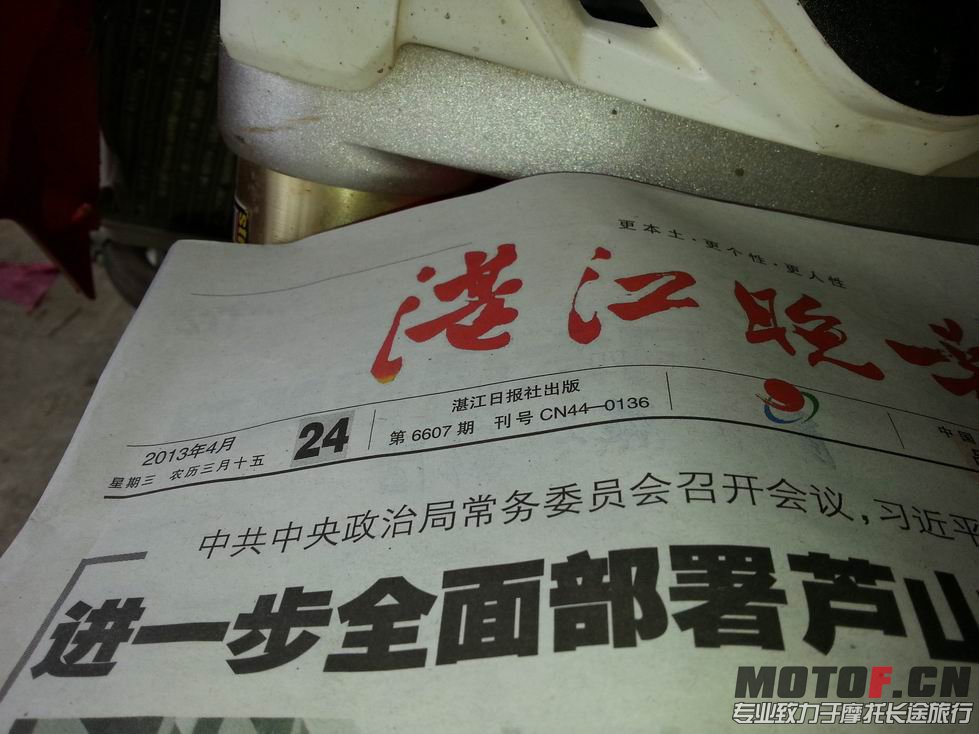 20130426_122503.jpg