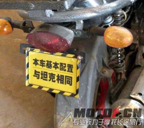 坦克配置的摩托车.jpg