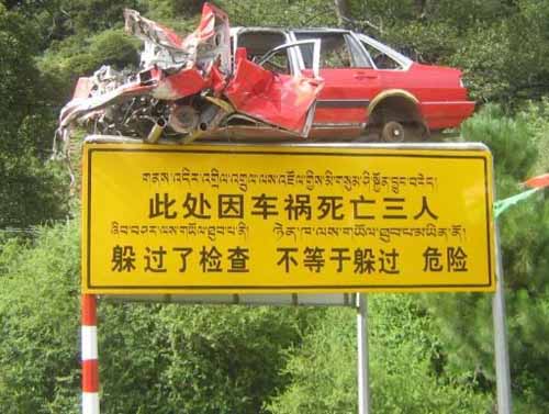 最强的交通标语.jpg