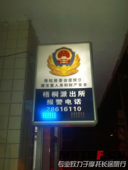 西坑收费亭