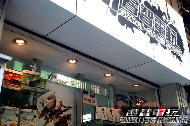 店店