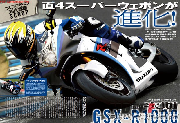 2014_suzuki_gsx_r1000_620(1).jpg