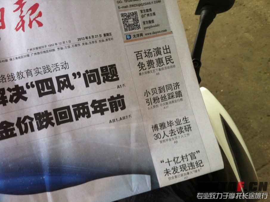 QQ图片20130621222008.jpg