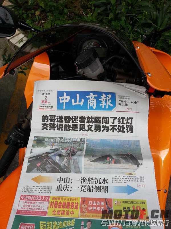 20130702_175841_副本.jpg