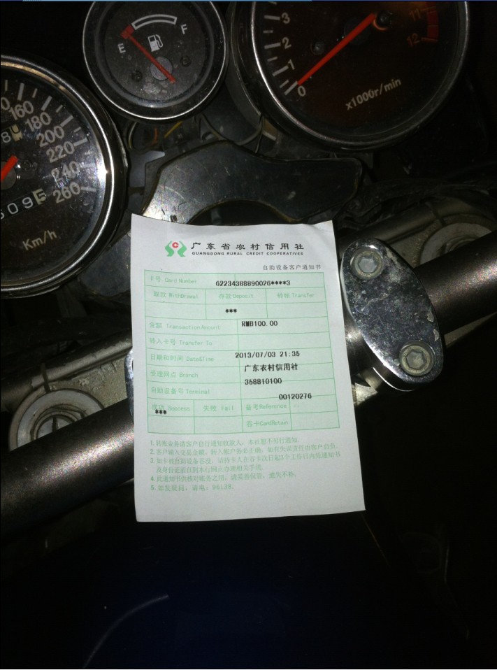 QQ截图20130703215541.jpg