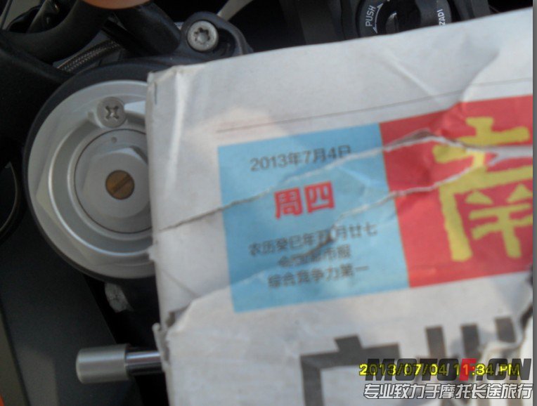 QQ截图20130704162210.jpg
