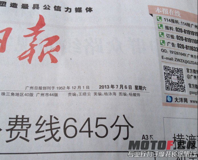 QQ截图20130706162037.jpg
