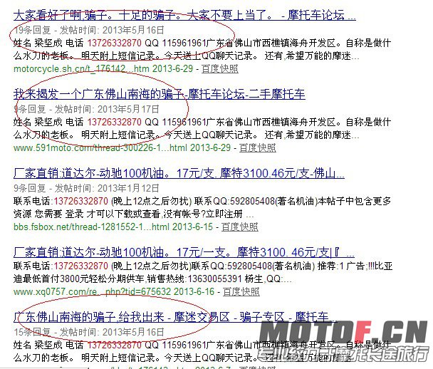 QQ截图20130711143444.jpg
