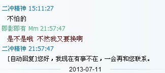 QQ图片20130712000355.jpg