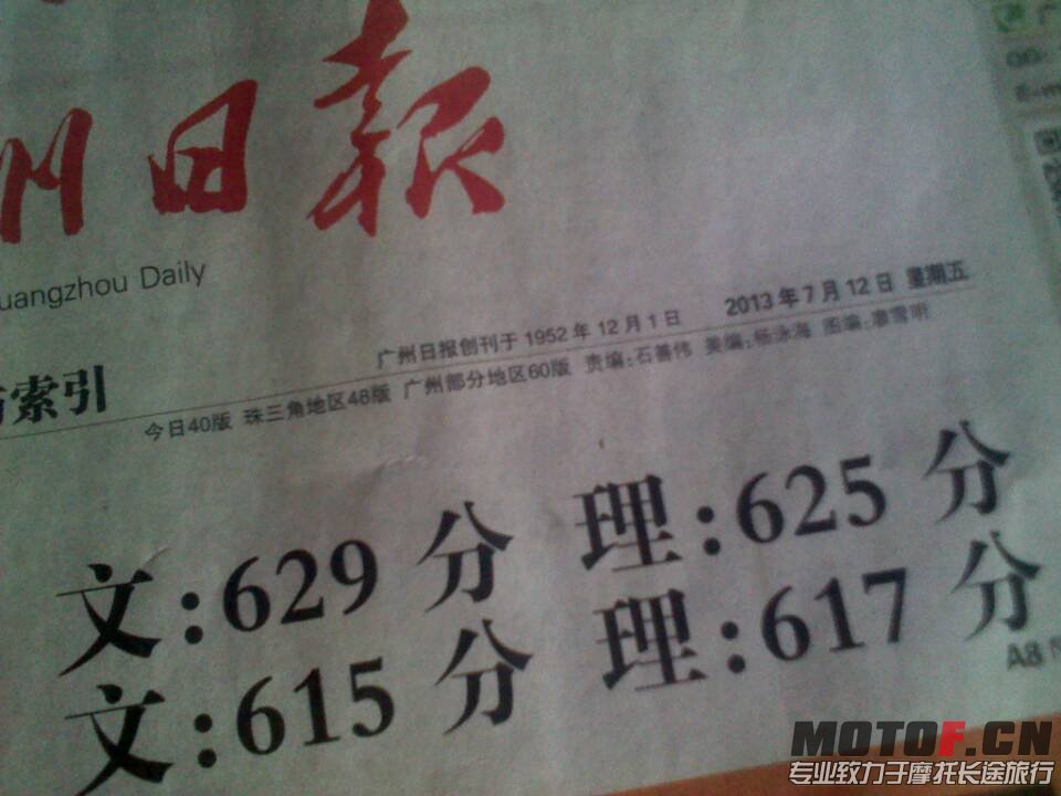 报纸来了