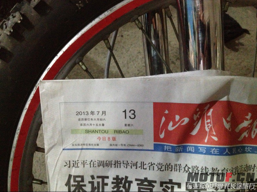 QQ截图20130713182536.jpg
