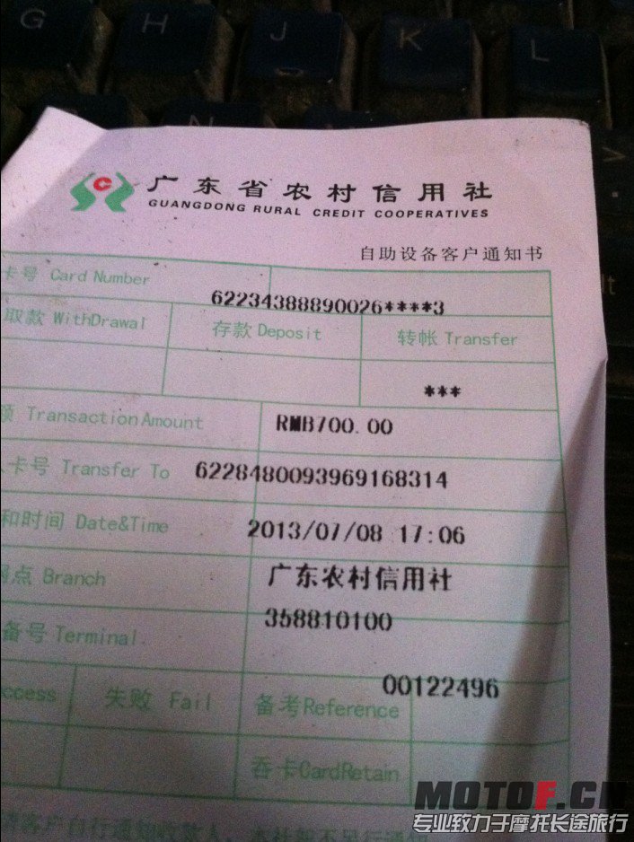 版主，7月8号的得吾得啊，吾得回个话，等我出去搞张今日的