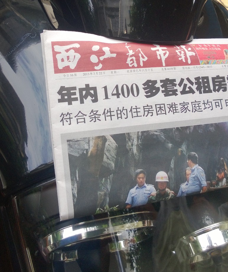 QQ截图20130722114944.jpg