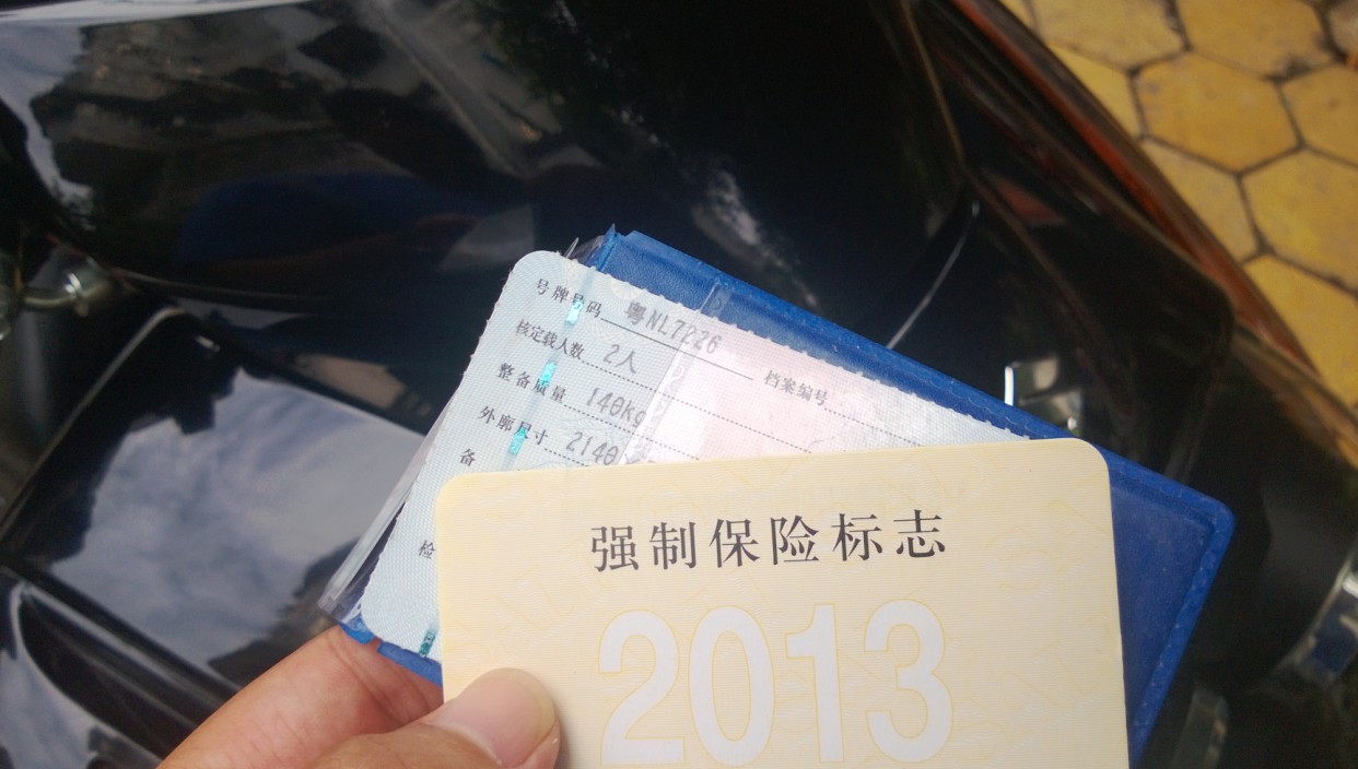 QQ截图20130722115330.jpg
