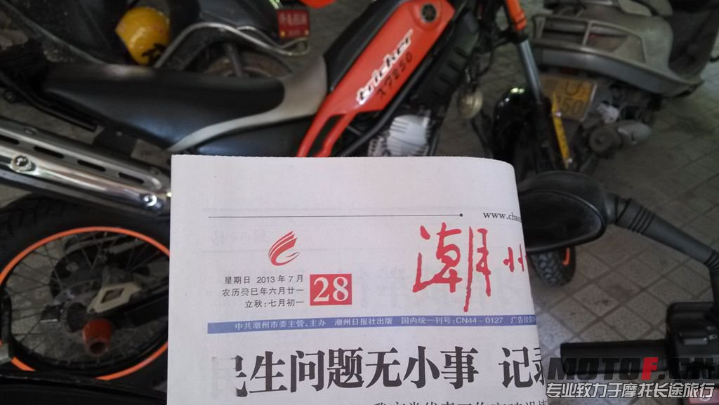 IMG_20130729_081919_副本.jpg