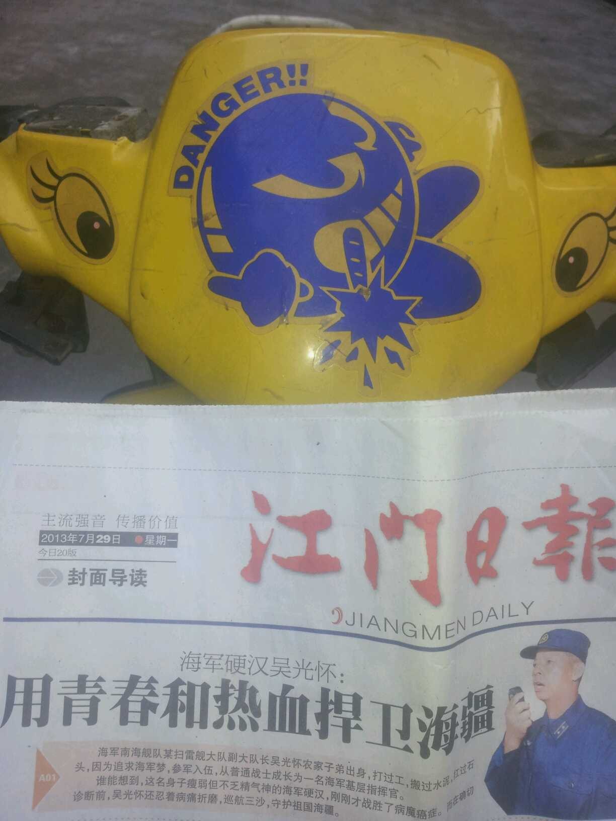 QQ图片20130729190749.jpg