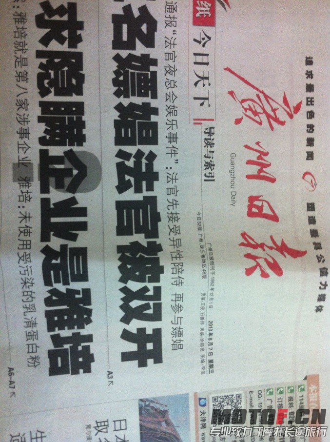 报纸.jpg