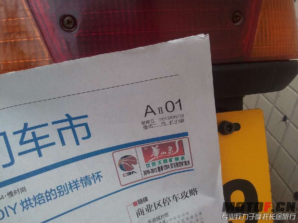 QQ图片20130810162106.jpg