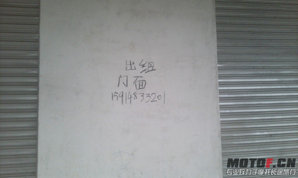 格式工厂IMG_20130811_091947.jpg