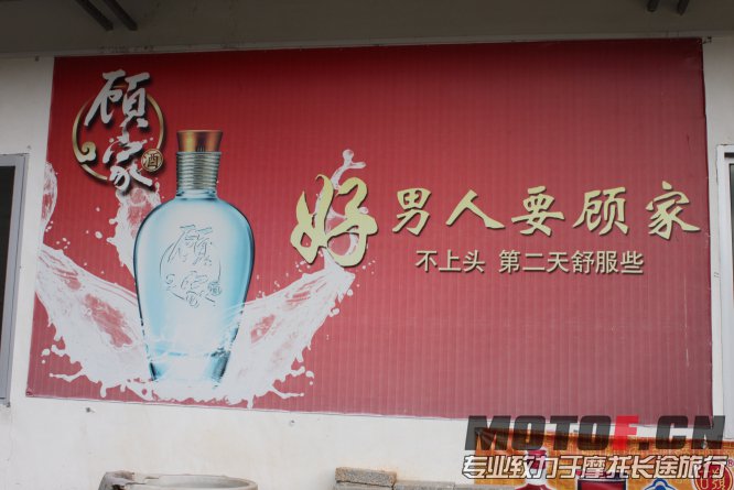 好男人要顾家，更要到处跑，哈