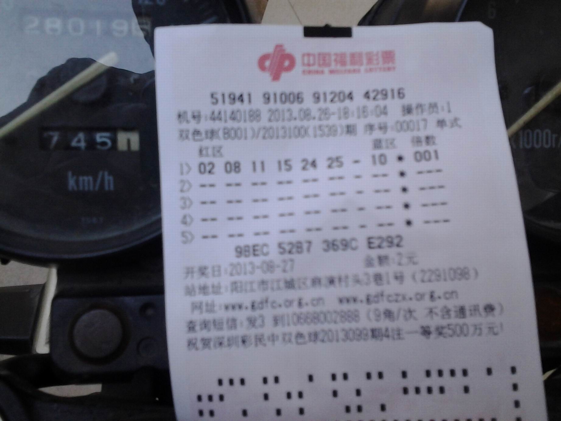 20130826_184344.jpg