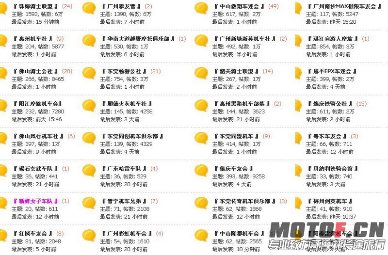 机车社O_缩小大小.jpg