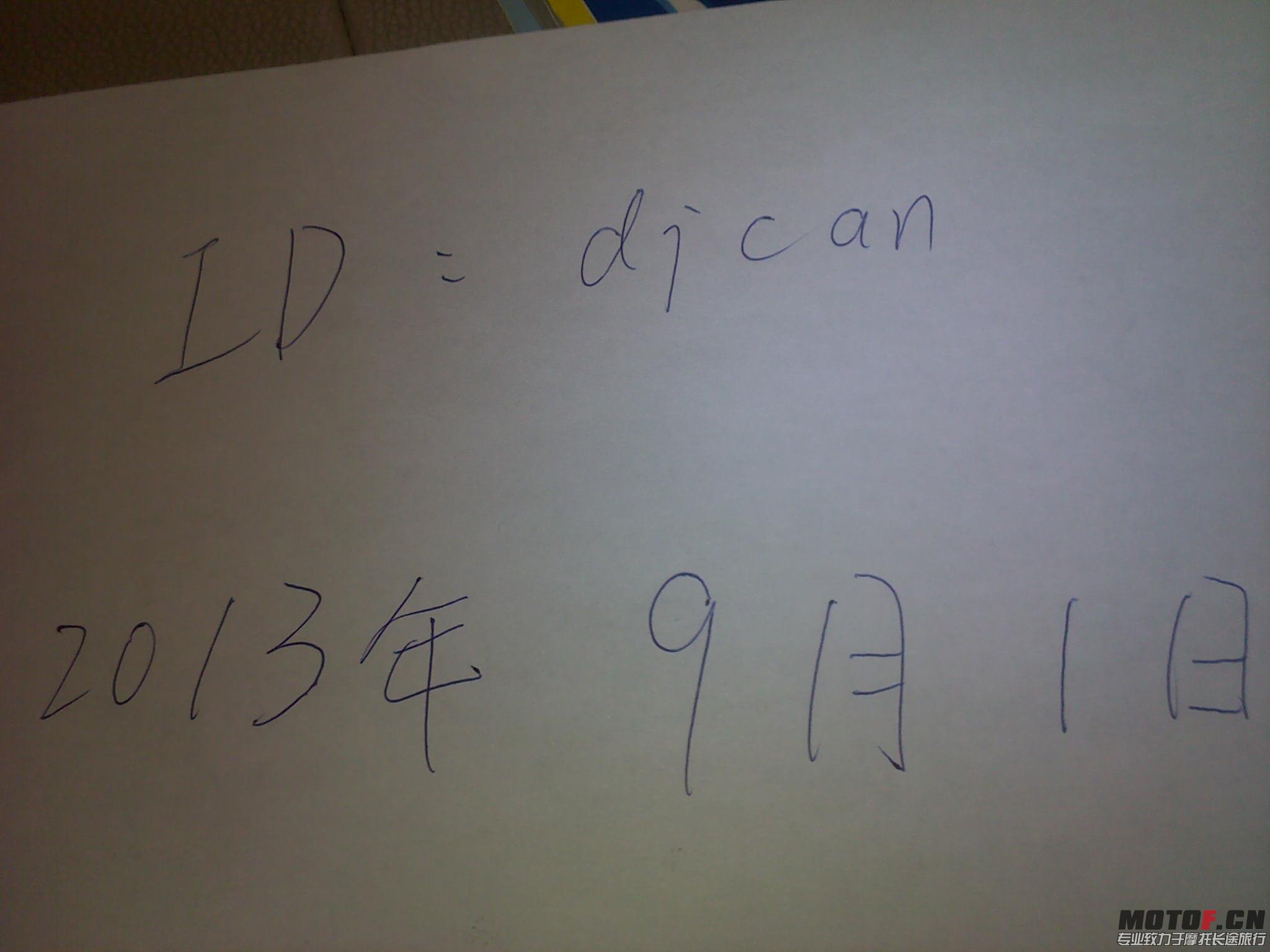 20130901444.jpg
