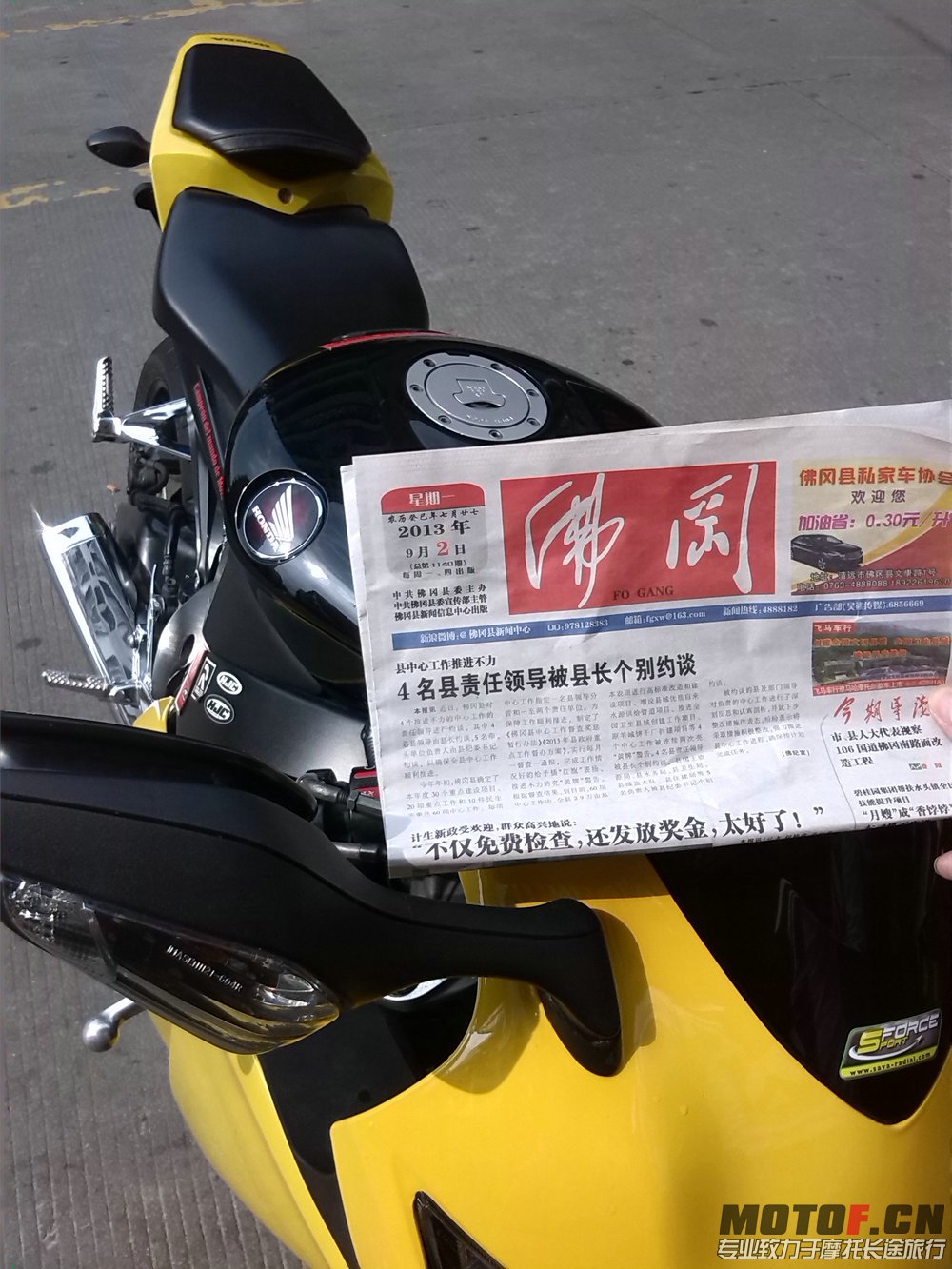 补报纸照