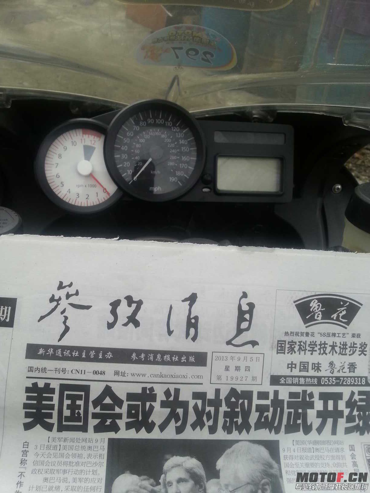 20130905181631.jpg