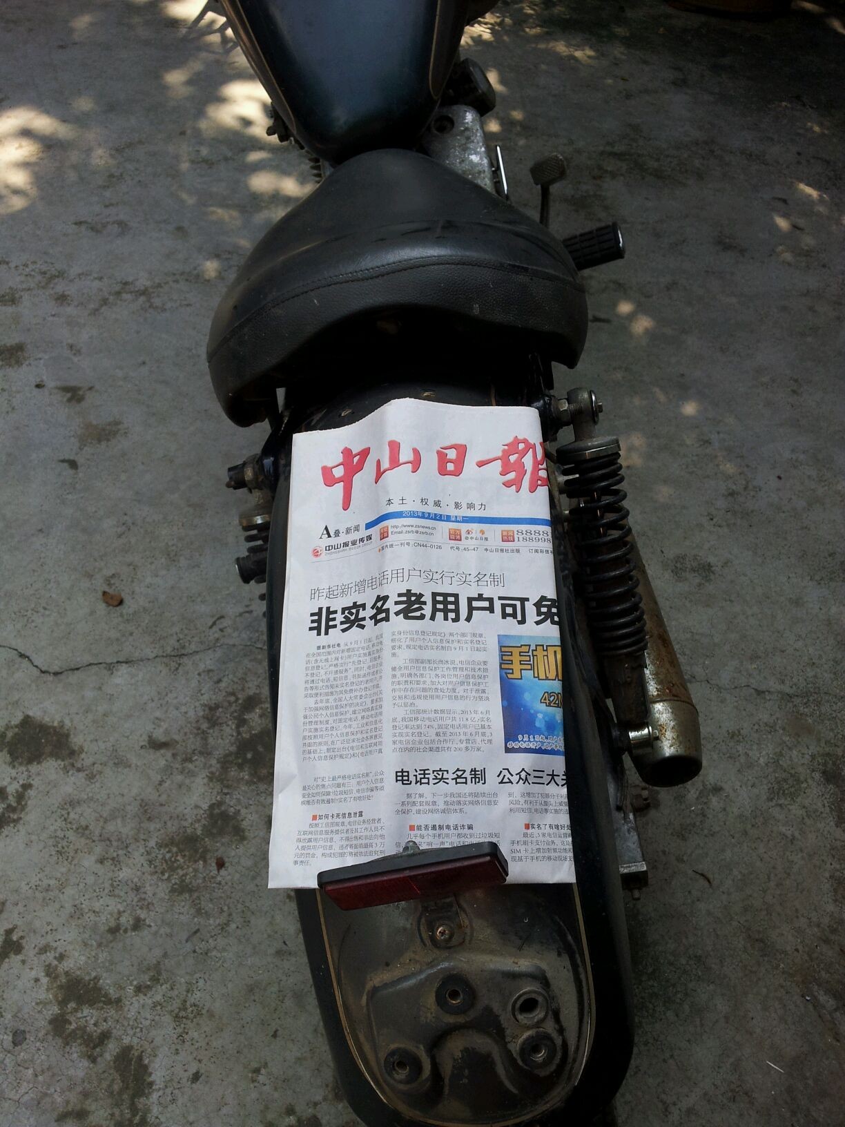 QQ图片20130908094544.jpg