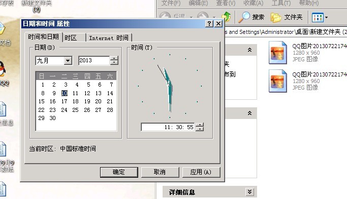 QQ图片20130909113119.jpg