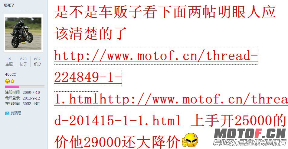 污蔑1.jpg
