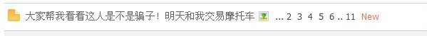 没买车之前发的烂帖子