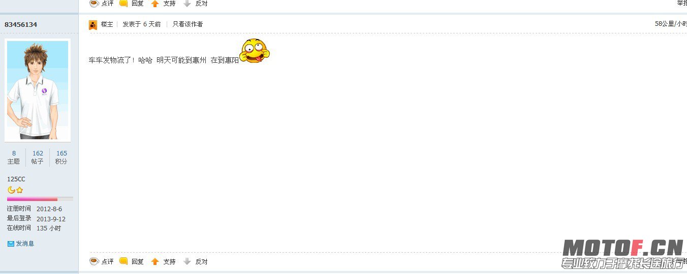 现车主