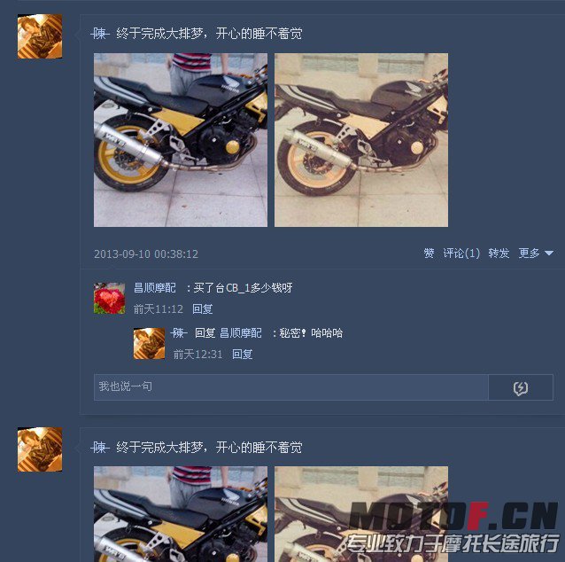 现车主Q的说说。、