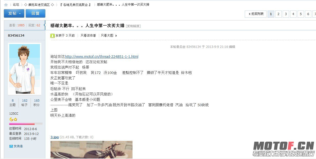 现车主收到车之后发的帖