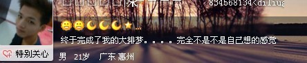 车主Q个签