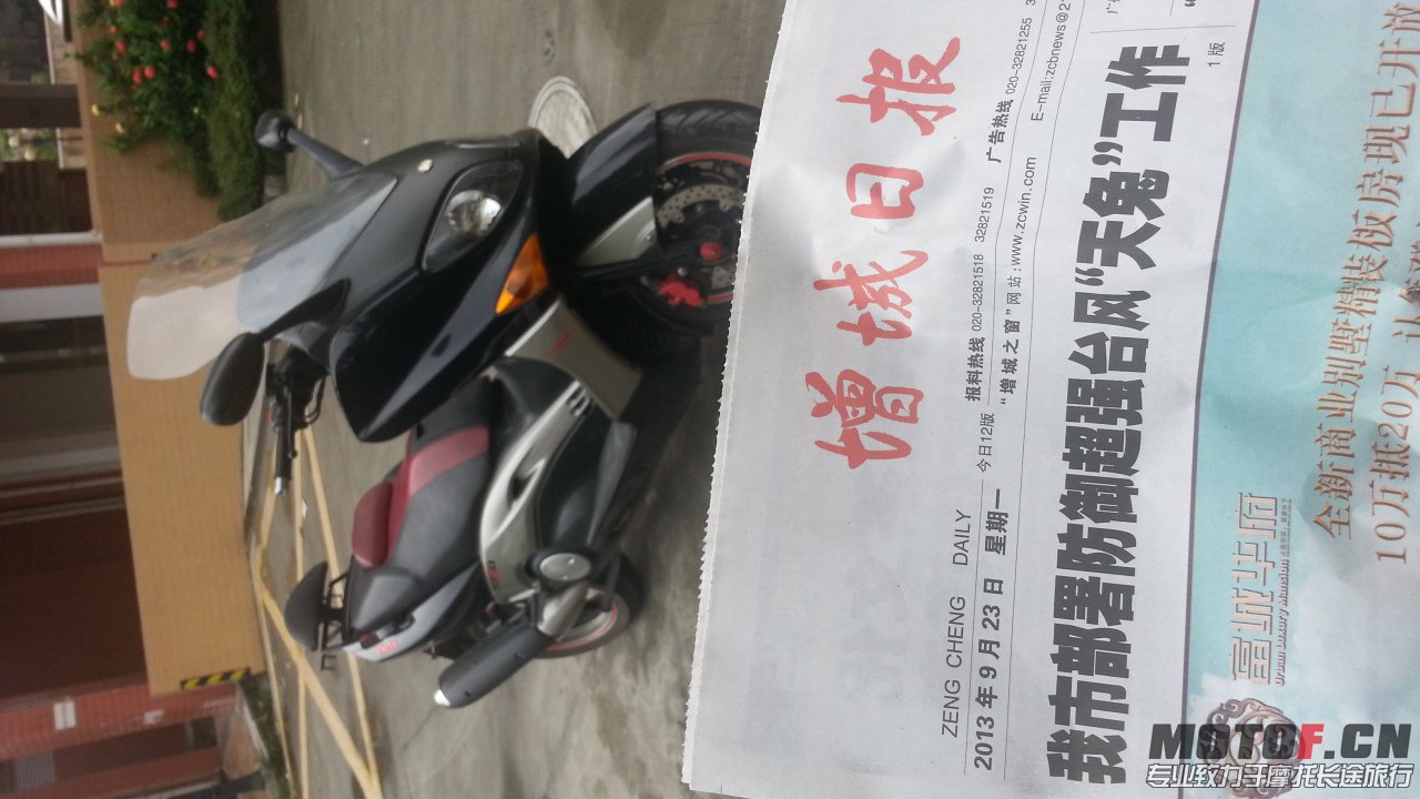 20130923_150020.jpg
