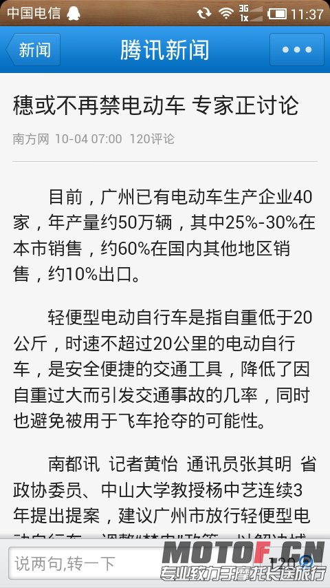 Screenshot_2013-10-04-11-37-37.jpg