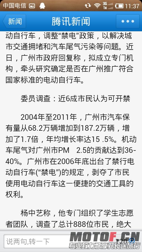 Screenshot_2013-10-04-11-37-54.jpg