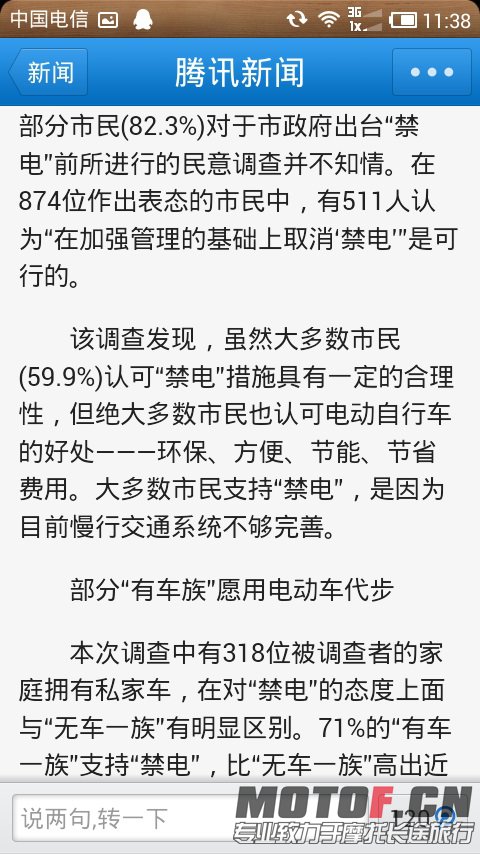 Screenshot_2013-10-04-11-38-07.jpg
