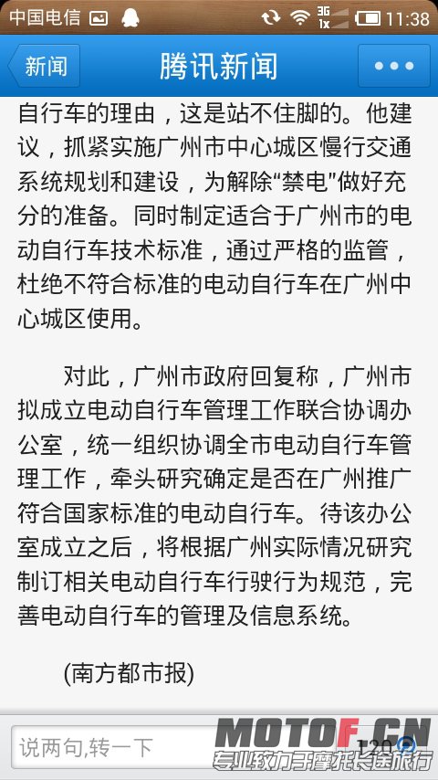 Screenshot_2013-10-04-11-38-36.jpg