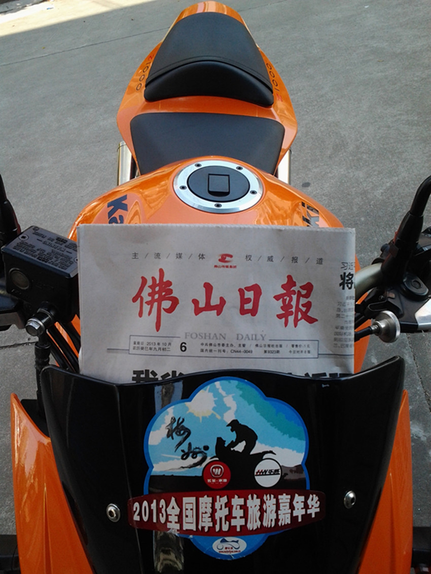 20131006_134747_副本.jpg