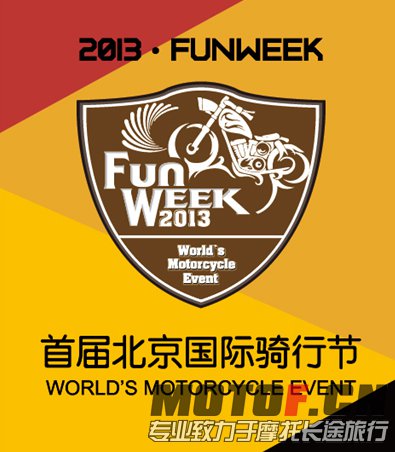 骑行 logo.jpg